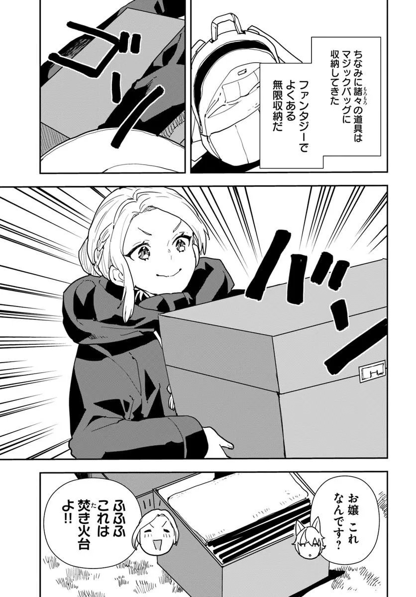 SHACHIKU REIJOU DATTE ISEKAI DE CAMP GA SHITAI! BAKA OUJI WO KONYAKU HAKI SHITA WATASHI NO MESHITERO SLOW LIFE Chapter 2 page 19 - nihonkuni.com