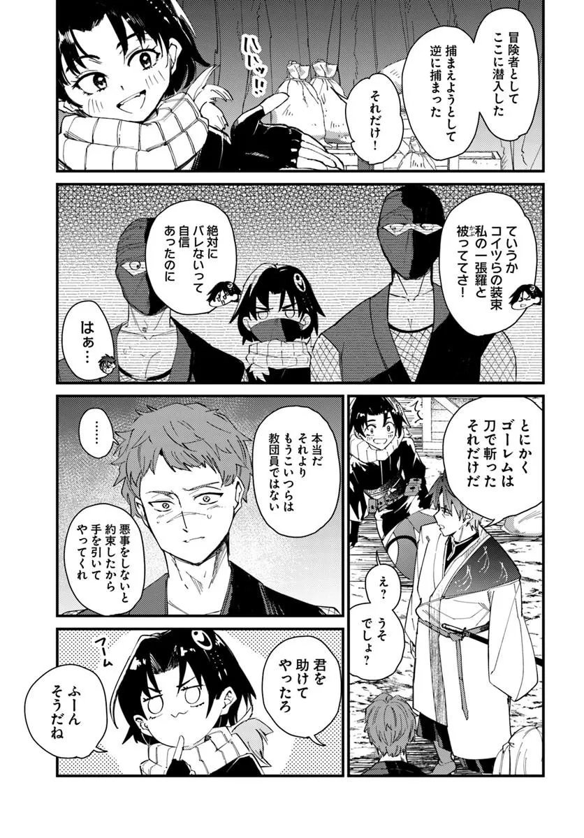 HENKYOU NO MURA NO EIYUU, 42-SAI NI SHITE HAJIMETE MURA WO DERU Chapter 5 page 19 - nihonkuni.com