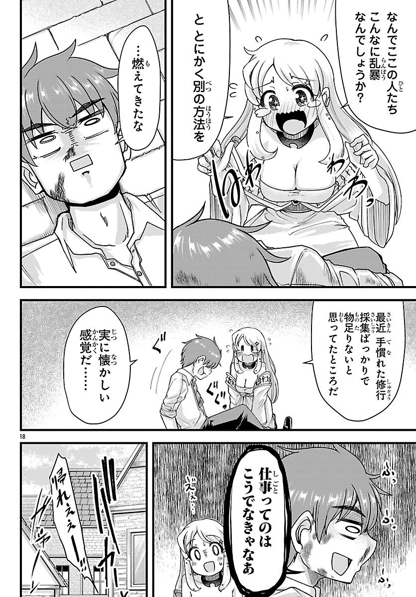 MEGAMI TO KEKKON SHITE ISEKAI SHINKON SEIKATSU Chapter 10 page 19 - nihonkuni.com