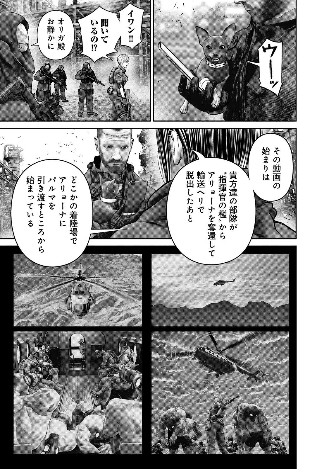 INVISIBLE FORCE Chapter 98 - Page 19