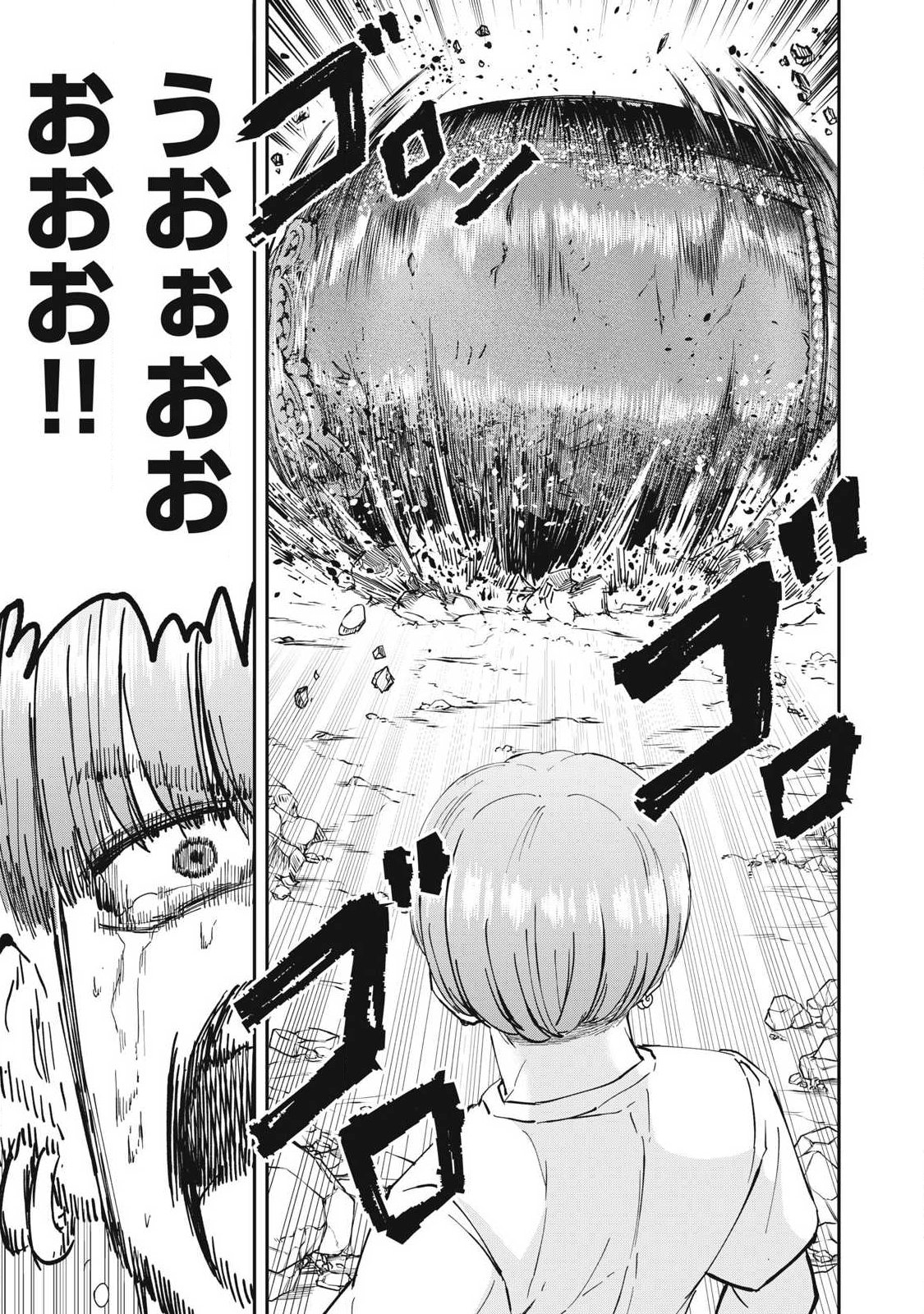 MADE IN YAMATO Chapter 9 page 19 - nihonkuni.com