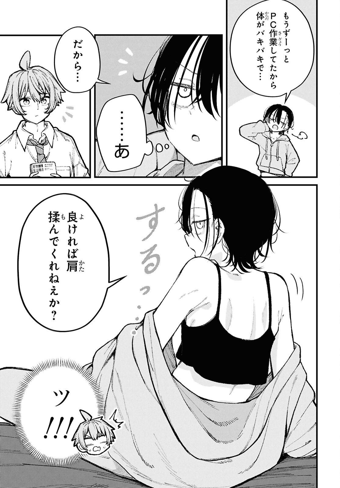 IKEMEN ONEE-SAN WA SOU YU ME DE MIRARETAI Chapter 4 page 11 - nihonkuni.com