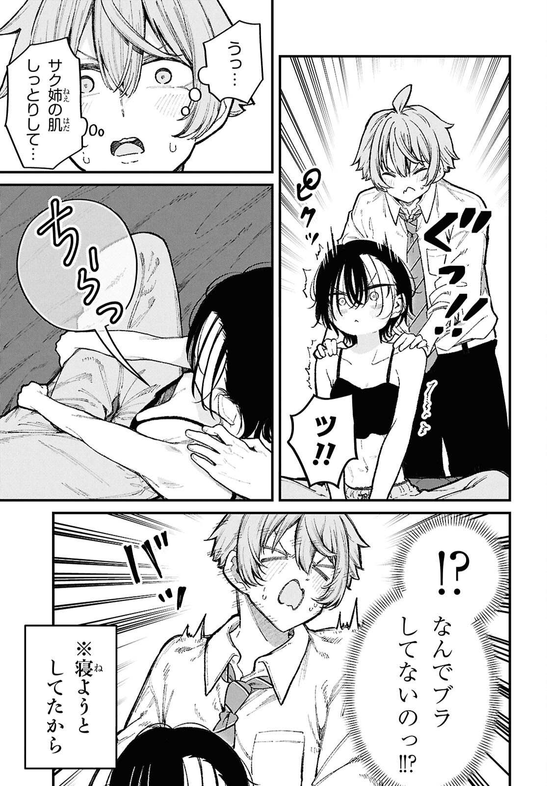 IKEMEN ONEE-SAN WA SOU YU ME DE MIRARETAI Chapter 4 page 13 - nihonkuni.com