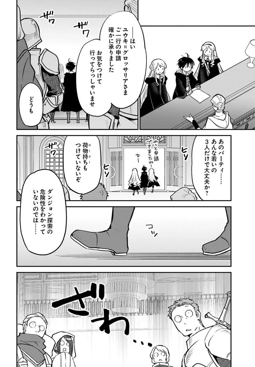 HENKYOU GURASHI NO MAOU, TENSEI SHITE SAIKYOU NO MAJUTSUSHI NI NARU (MANGA) - RAW Chapter 64 - Page 20