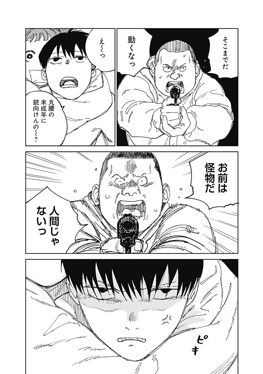 MUSHI HIME 2 EBISU Chapter 22 page 20 - nihonkuni.com