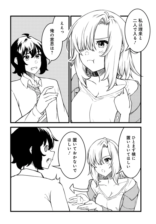 TENSAI BISHOUJO SANSHIMAI WA ISOUROU NI DAKE CHORO KAWAII. -  RAW Chapter 5 page 20 - nihonkuni.com