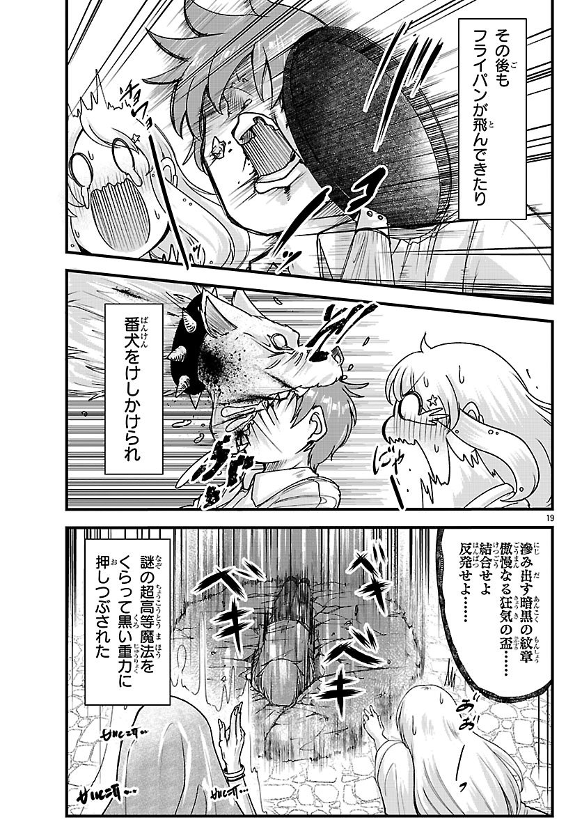 MEGAMI TO KEKKON SHITE ISEKAI SHINKON SEIKATSU Chapter 10 page 20 - nihonkuni.com