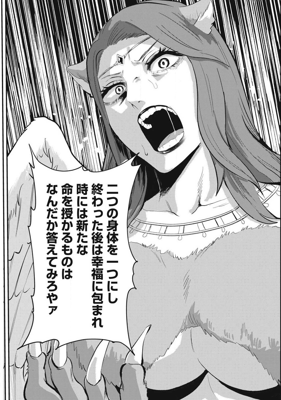 SEIJUN ECSTASY - ×× SHINAI TO DERARENAI HEYA DE MAZOKU WO BUU TAOSHIMASU - RAW Chapter 30 - Page 20