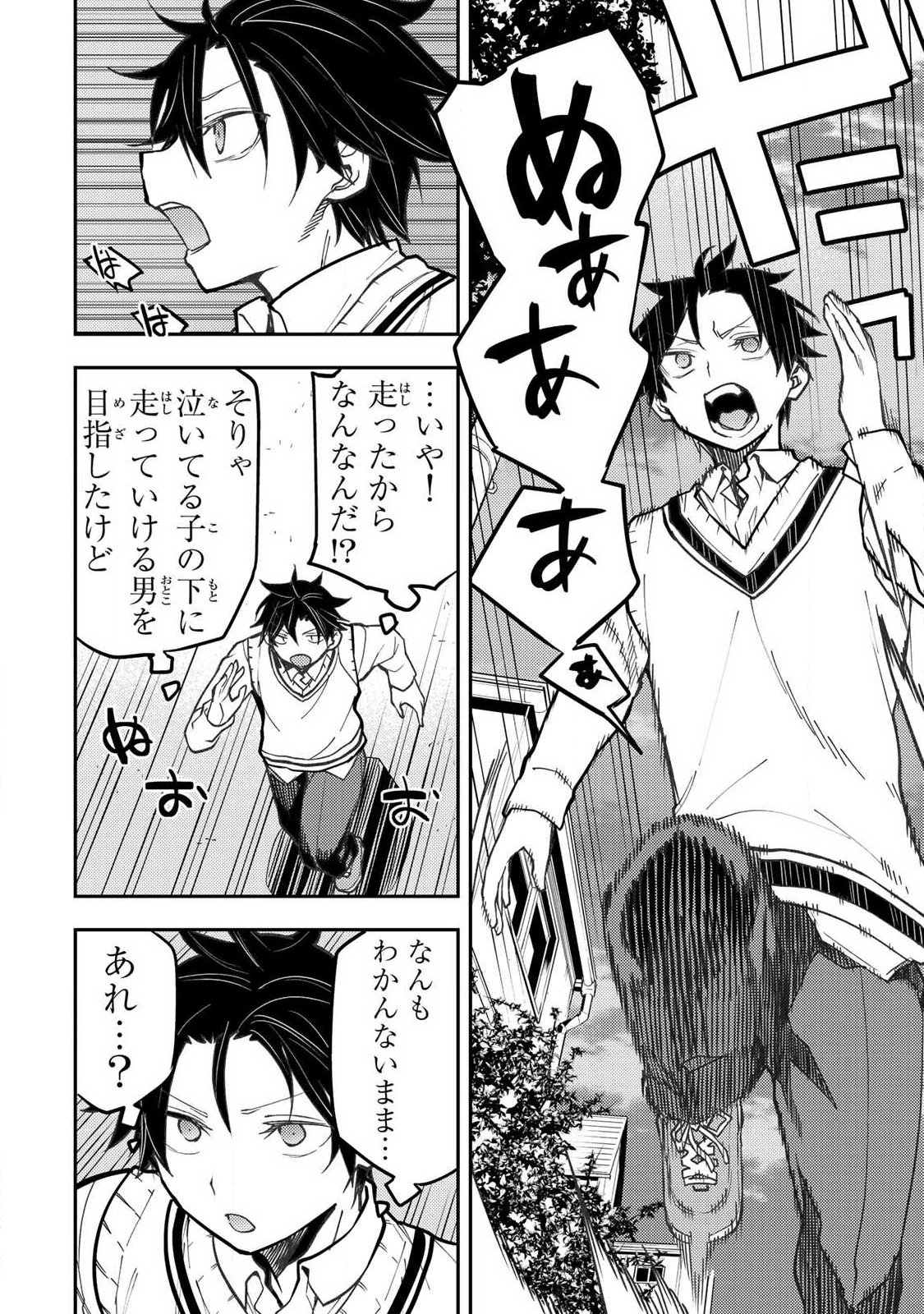 SEINARU OTOME TO HIMEGOTO WO Chapter 104 page 20 - nihonkuni.com