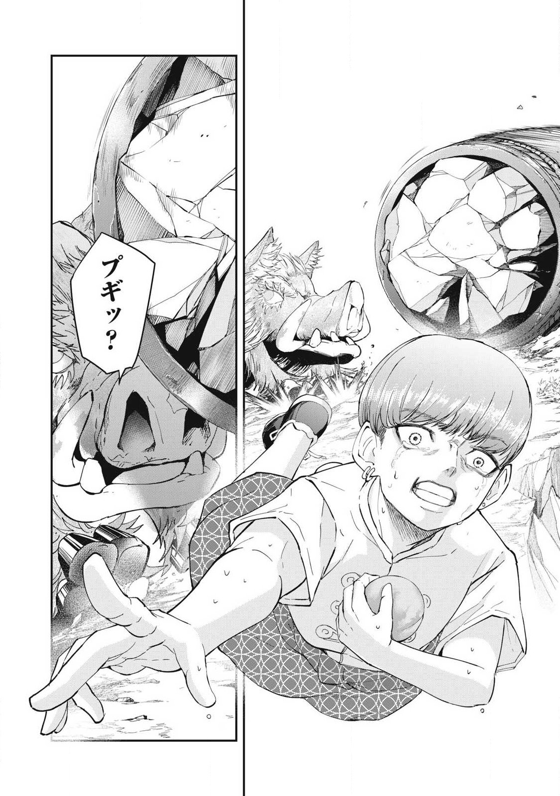 MADE IN YAMATO Chapter 9 page 20 - nihonkuni.com