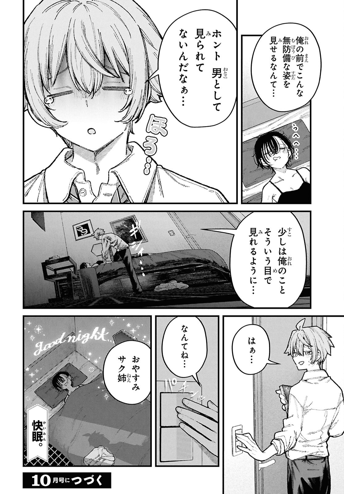 IKEMEN ONEE-SAN WA SOU YU ME DE MIRARETAI Chapter 4 page 24 - nihonkuni.com