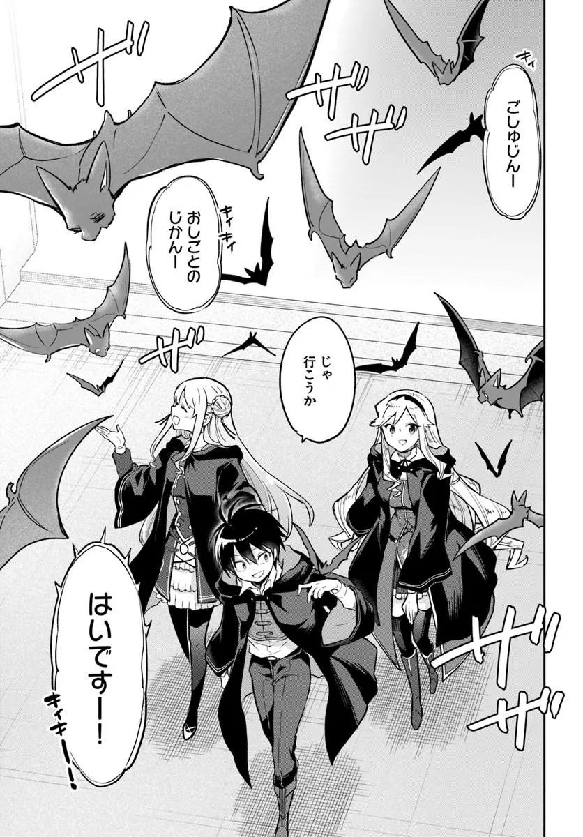 HENKYOU GURASHI NO MAOU, TENSEI SHITE SAIKYOU NO MAJUTSUSHI NI NARU (MANGA) - RAW Chapter 64 - Page 21