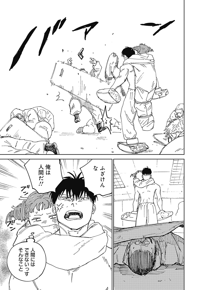 MUSHI HIME 2 EBISU Chapter 22 page 21 - nihonkuni.com