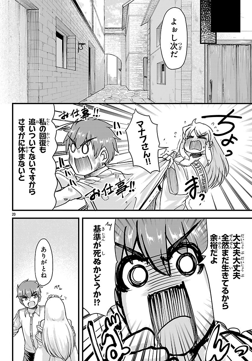MEGAMI TO KEKKON SHITE ISEKAI SHINKON SEIKATSU Chapter 10 page 21 - nihonkuni.com