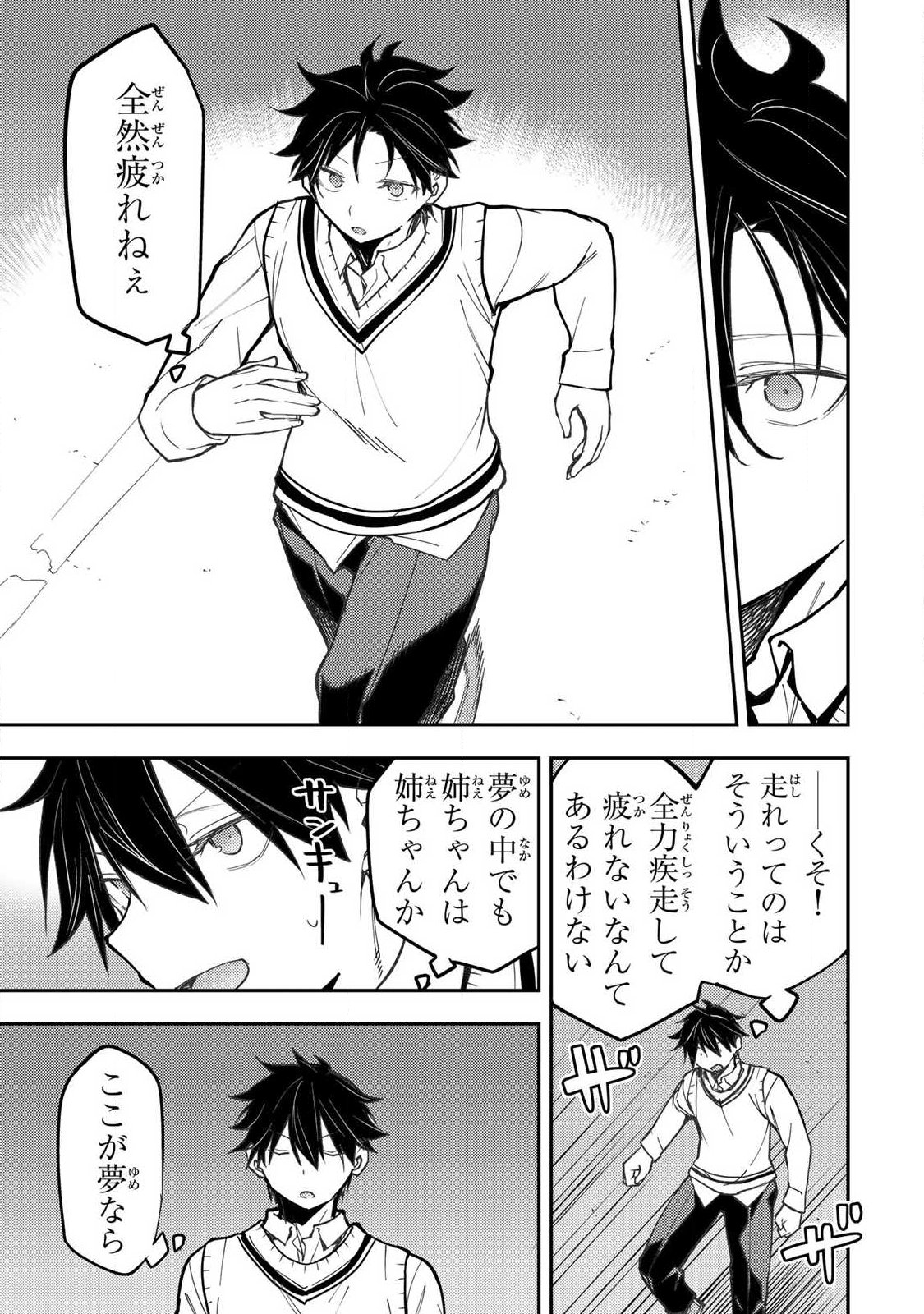 SEINARU OTOME TO HIMEGOTO WO Chapter 104 page 21 - nihonkuni.com