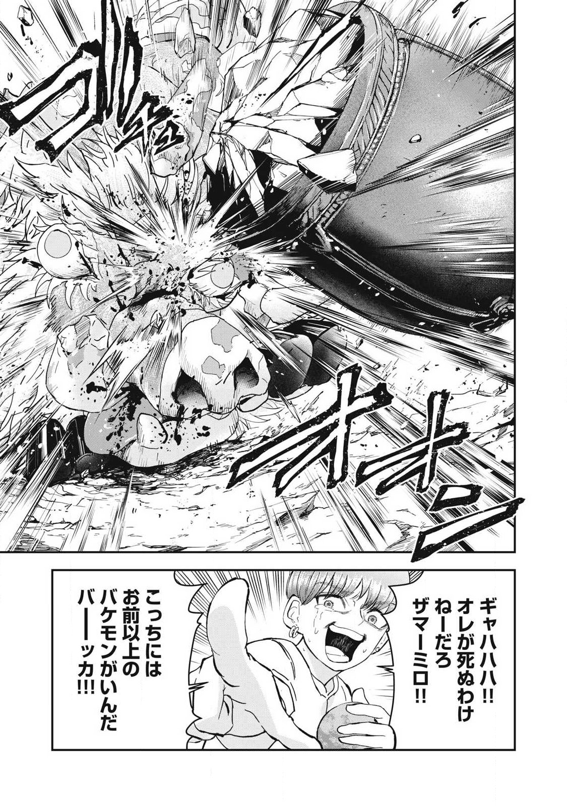 MADE IN YAMATO Chapter 9 page 21 - nihonkuni.com