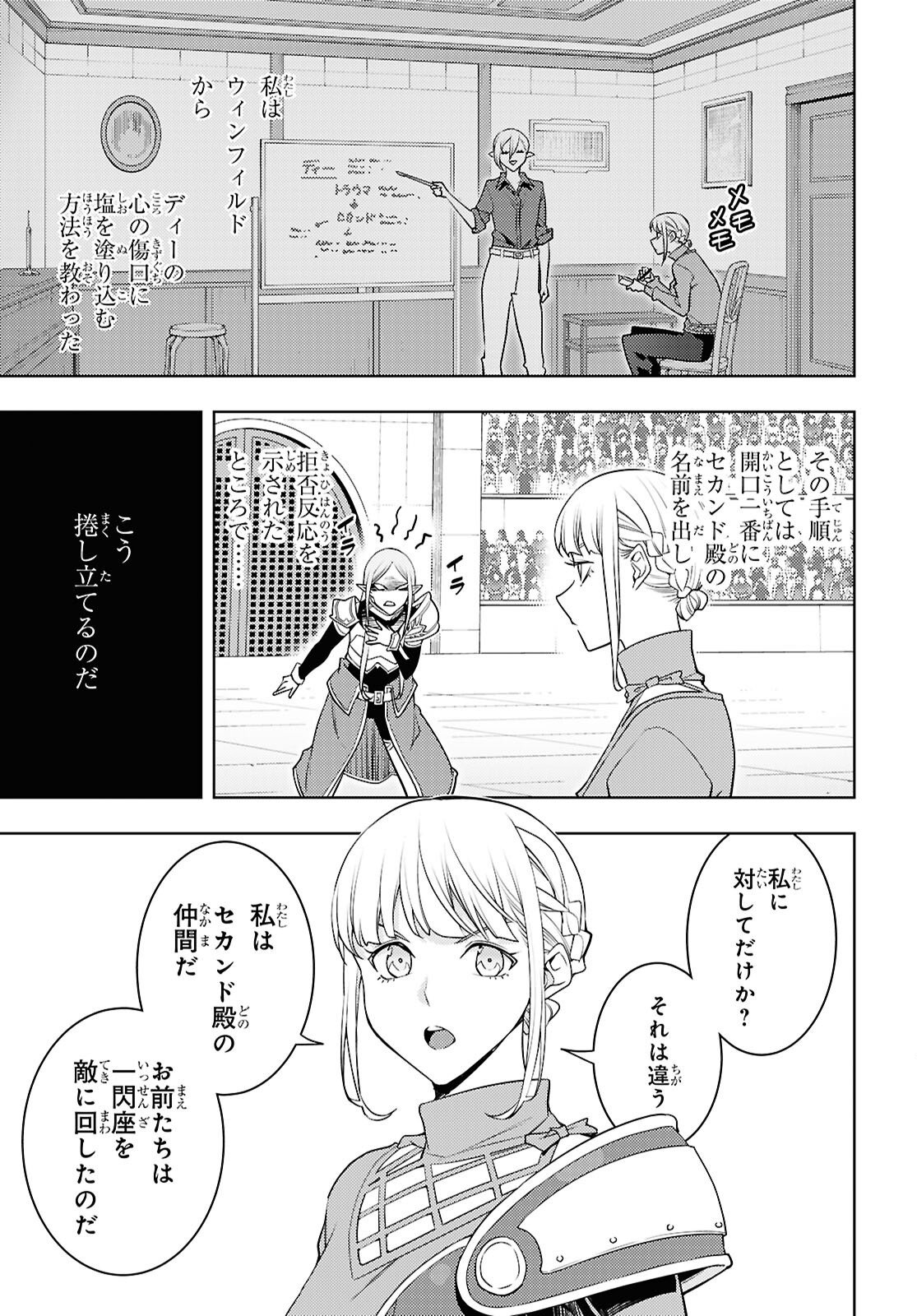 MOTO SEKAI ICHII SUBCHARA IKUSEI NIKKI: HAI PLAYER, ISEKAI WO KOURYAKUCHUU! - RAW Chap 90 - Pic 3