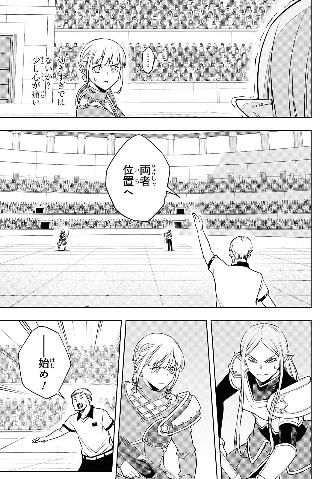 MOTO SEKAI ICHII SUBCHARA IKUSEI NIKKI: HAI PLAYER, ISEKAI WO KOURYAKUCHUU! - RAW Chap 90 - Pic 5