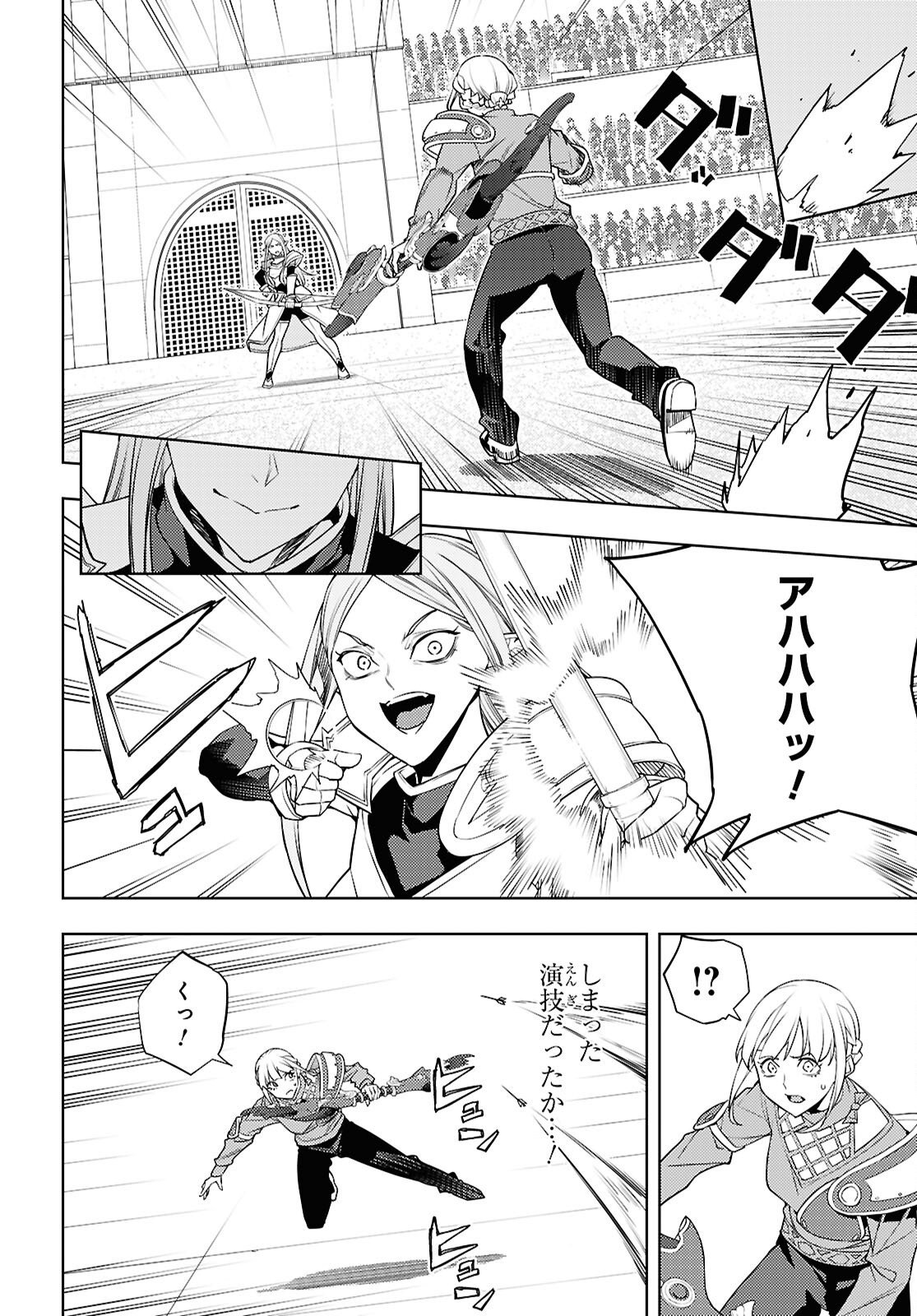 MOTO SEKAI ICHII SUBCHARA IKUSEI NIKKI: HAI PLAYER, ISEKAI WO KOURYAKUCHUU! - RAW Chap 90 - Pic 6