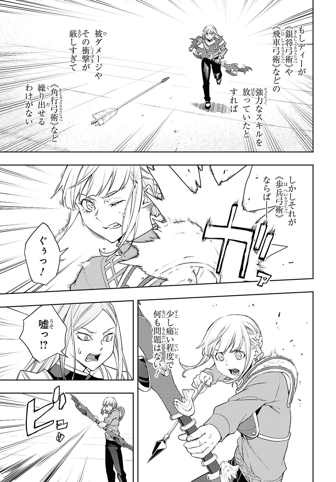 MOTO SEKAI ICHII SUBCHARA IKUSEI NIKKI: HAI PLAYER, ISEKAI WO KOURYAKUCHUU! - RAW Chap 90 - Pic 9