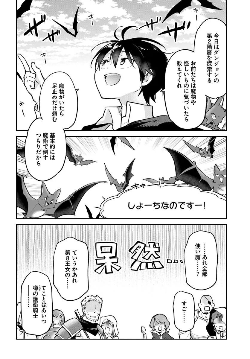 HENKYOU GURASHI NO MAOU, TENSEI SHITE SAIKYOU NO MAJUTSUSHI NI NARU (MANGA) - RAW Chapter 64 - Page 22