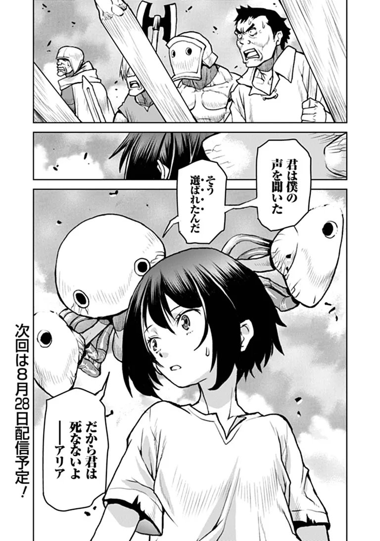 KOCHUGUNSHIKAN, BOUKENSHA NI NARU - RAW Chapter 66 - Page 22