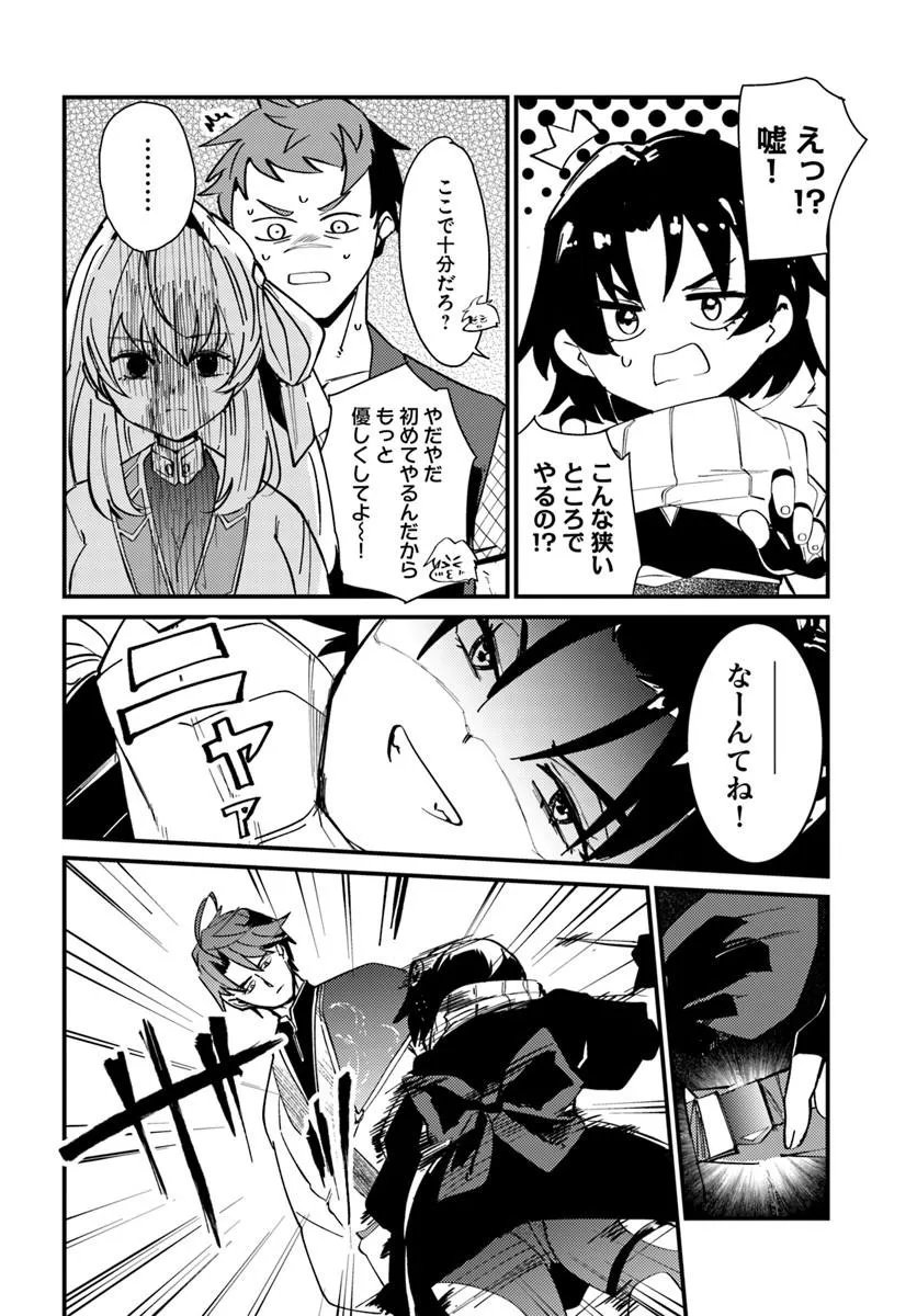 HENKYOU NO MURA NO EIYUU, 42-SAI NI SHITE HAJIMETE MURA WO DERU Chapter 5 page 22 - nihonkuni.com