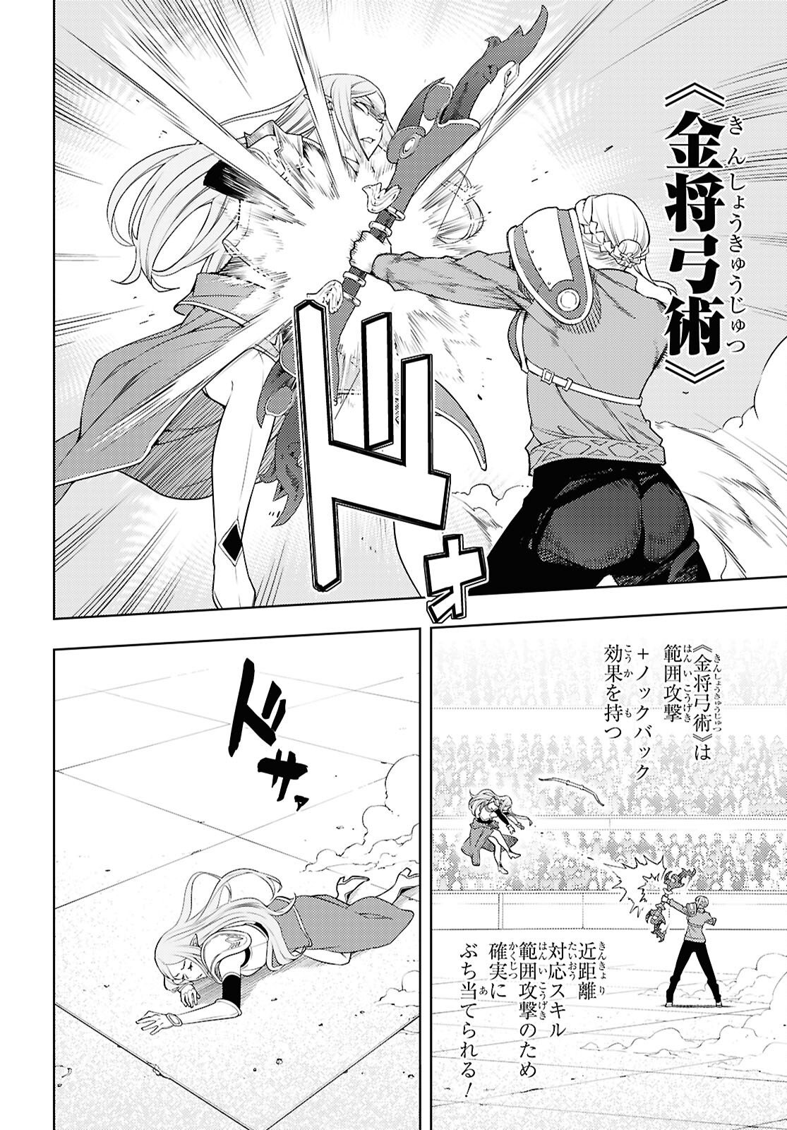 MOTO SEKAI ICHII SUBCHARA IKUSEI NIKKI: HAI PLAYER, ISEKAI WO KOURYAKUCHUU! - RAW Chap 90 - Pic 12