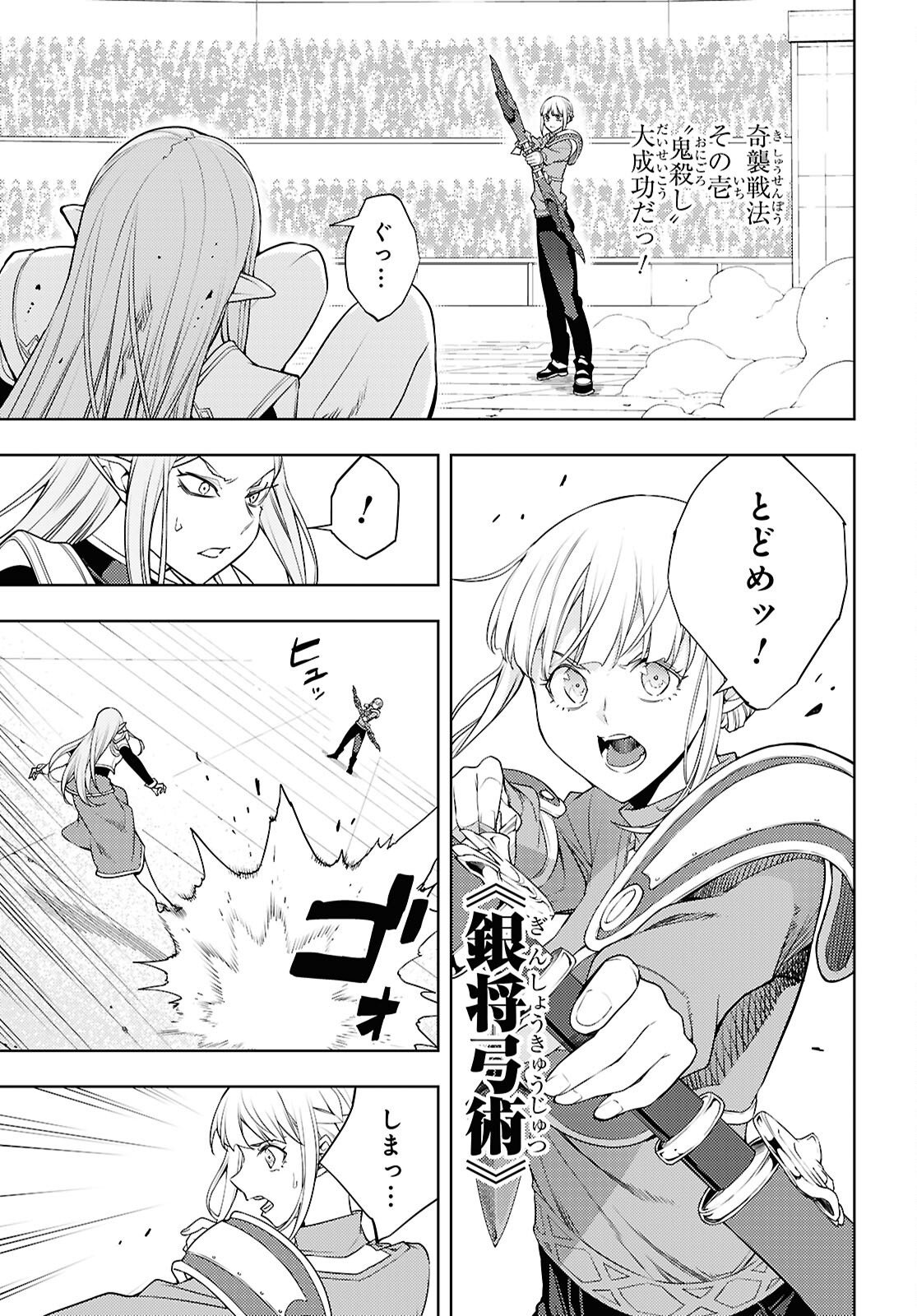 MOTO SEKAI ICHII SUBCHARA IKUSEI NIKKI: HAI PLAYER, ISEKAI WO KOURYAKUCHUU! - RAW Chap 90 - Pic 13
