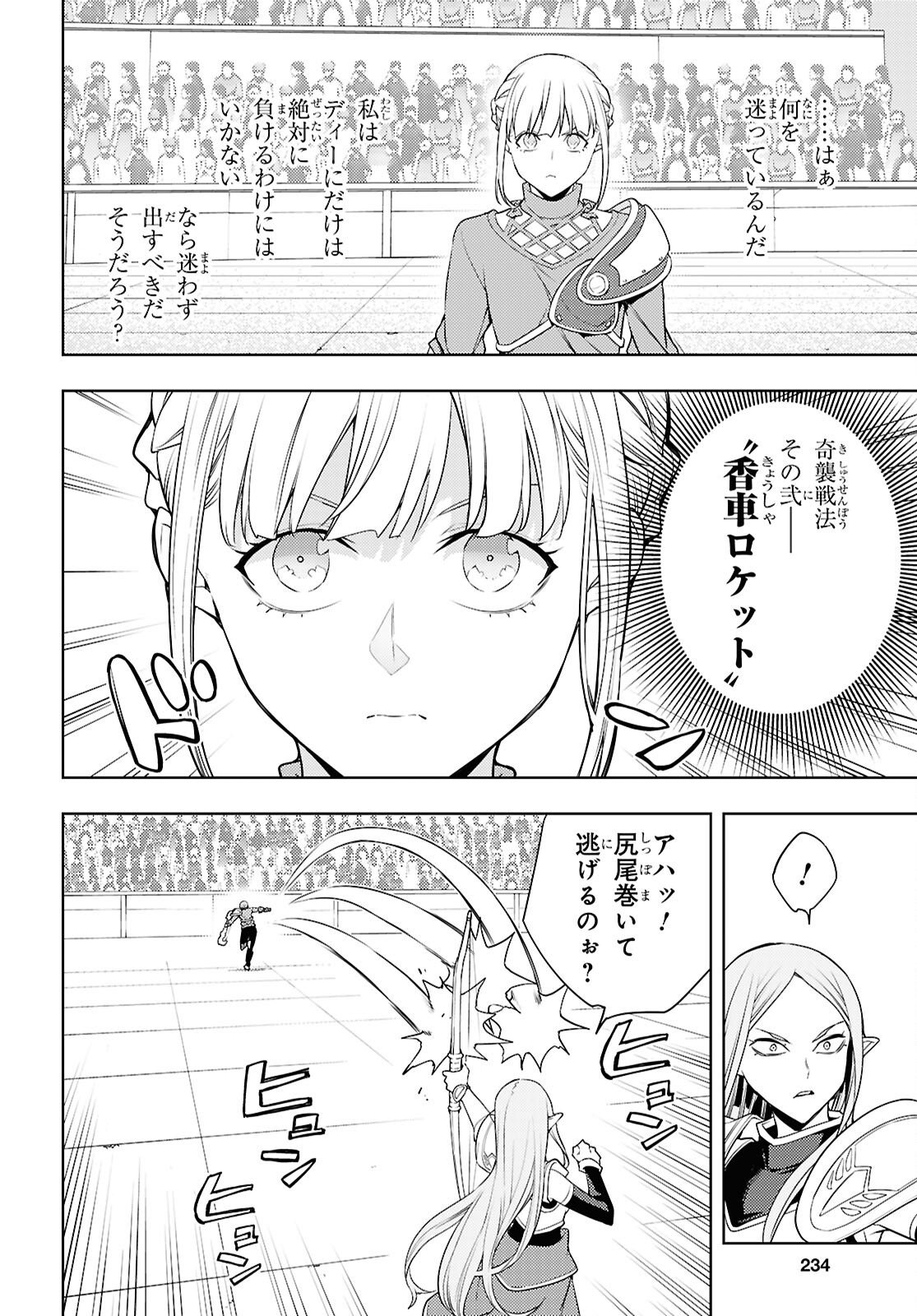 MOTO SEKAI ICHII SUBCHARA IKUSEI NIKKI: HAI PLAYER, ISEKAI WO KOURYAKUCHUU! - RAW Chap 90 - Pic 16