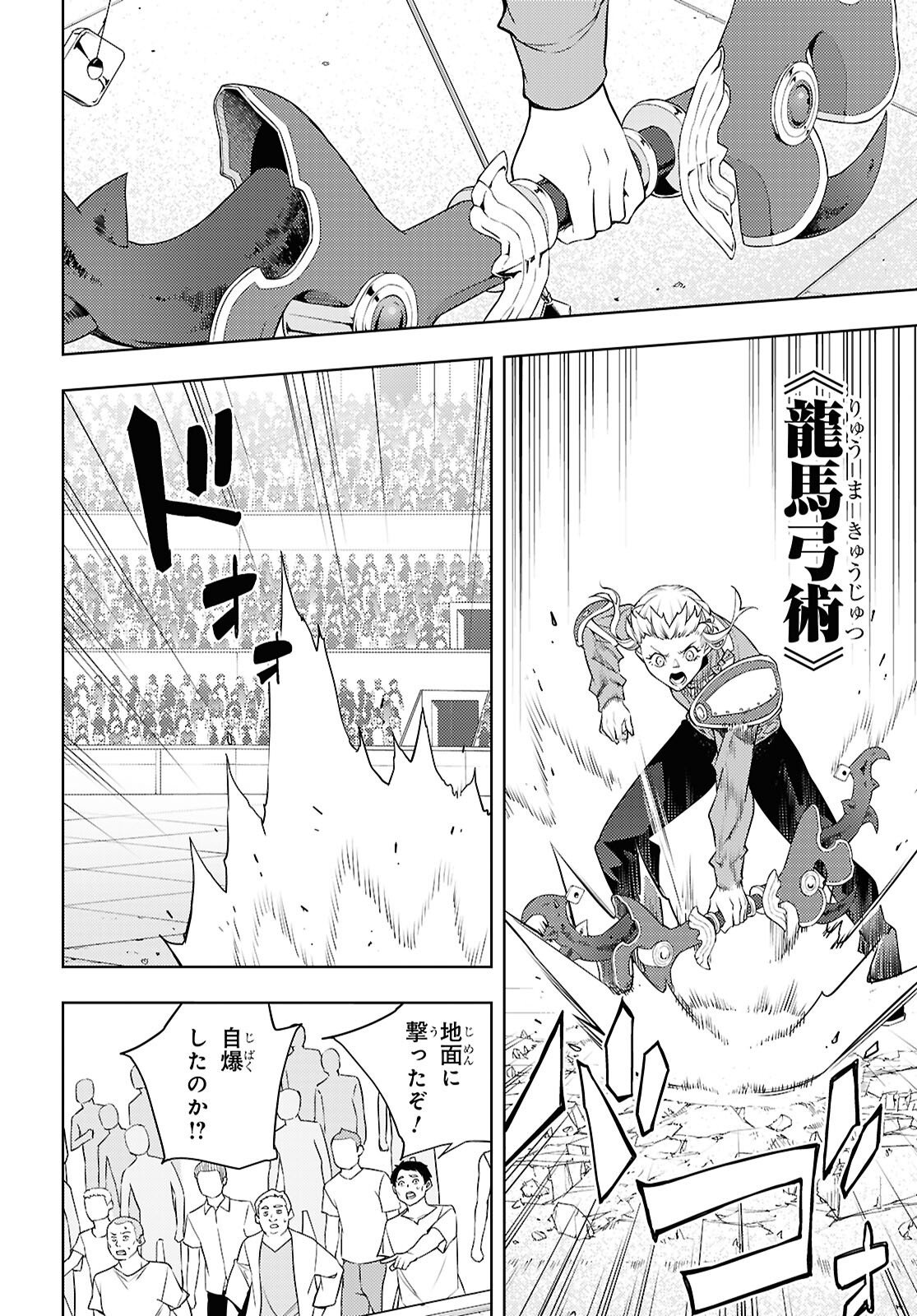 MOTO SEKAI ICHII SUBCHARA IKUSEI NIKKI: HAI PLAYER, ISEKAI WO KOURYAKUCHUU! - RAW Chap 90 - Pic 18