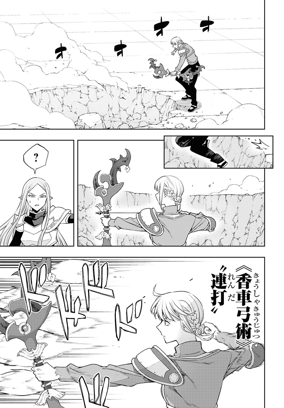 MOTO SEKAI ICHII SUBCHARA IKUSEI NIKKI: HAI PLAYER, ISEKAI WO KOURYAKUCHUU! - RAW Chap 90 - Pic 19