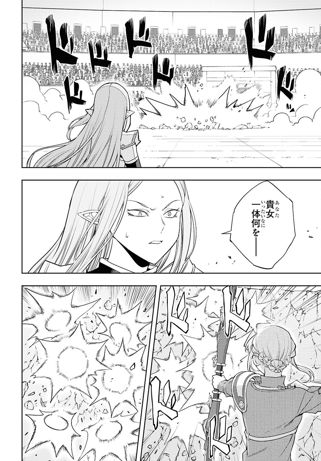 MOTO SEKAI ICHII SUBCHARA IKUSEI NIKKI: HAI PLAYER, ISEKAI WO KOURYAKUCHUU! - RAW Chap 90 - Pic 20