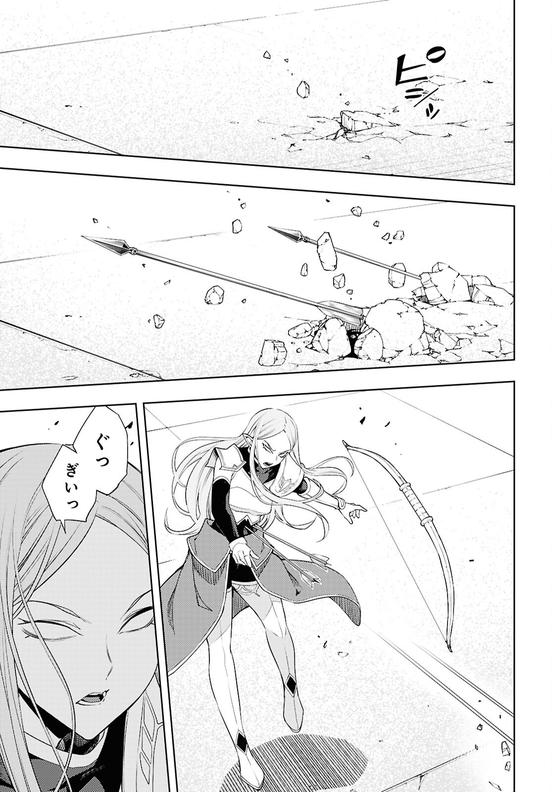 MOTO SEKAI ICHII SUBCHARA IKUSEI NIKKI: HAI PLAYER, ISEKAI WO KOURYAKUCHUU! - RAW Chap 90 - Pic 21