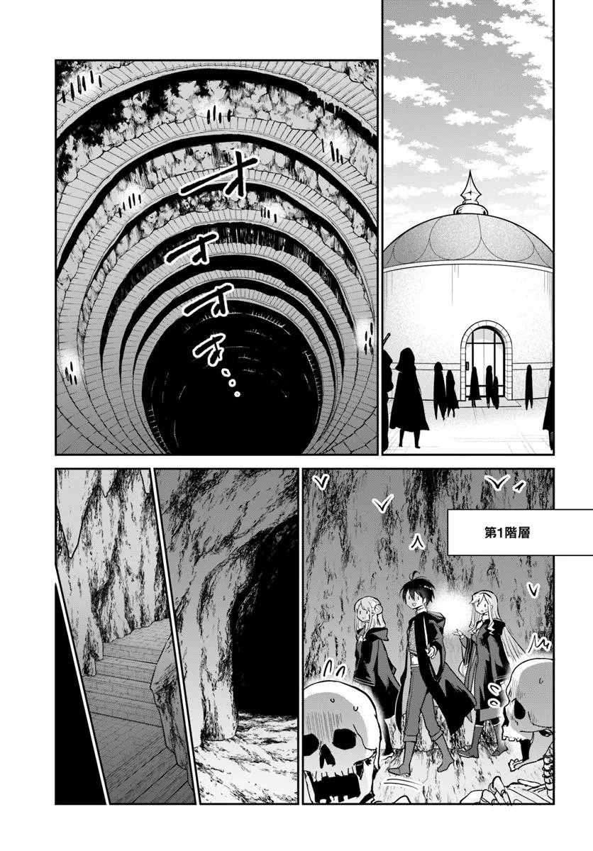 HENKYOU GURASHI NO MAOU, TENSEI SHITE SAIKYOU NO MAJUTSUSHI NI NARU (MANGA) - RAW Chapter 64 - Page 23