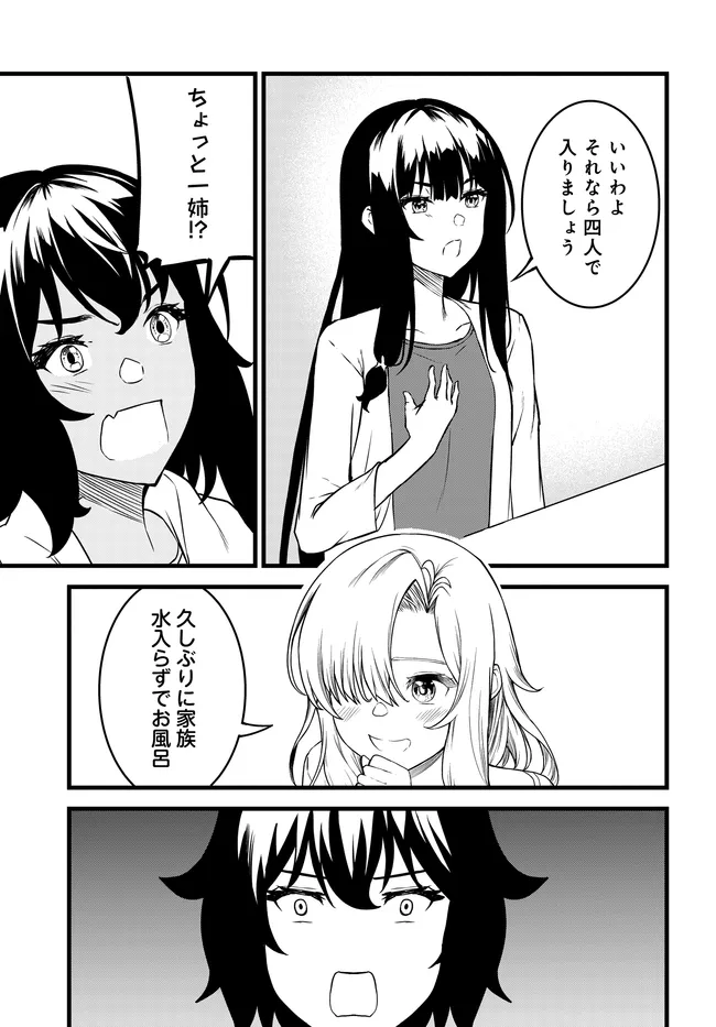 TENSAI BISHOUJO SANSHIMAI WA ISOUROU NI DAKE CHORO KAWAII. -  RAW Chapter 5 page 23 - nihonkuni.com