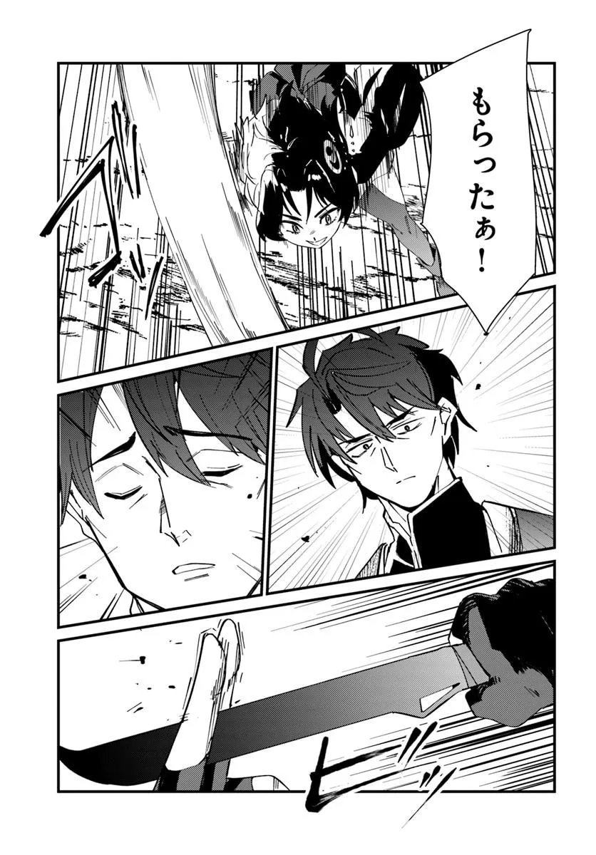 HENKYOU NO MURA NO EIYUU, 42-SAI NI SHITE HAJIMETE MURA WO DERU Chapter 5 page 23 - nihonkuni.com