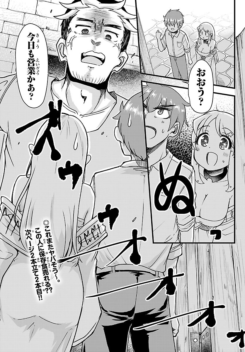 MEGAMI TO KEKKON SHITE ISEKAI SHINKON SEIKATSU Chapter 10 page 23 - nihonkuni.com