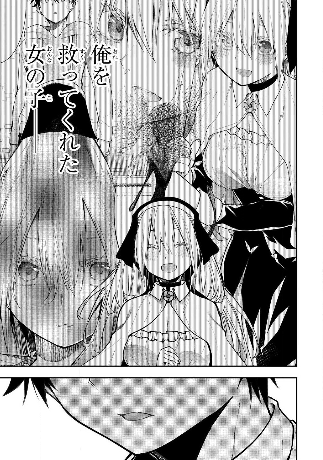 SEINARU OTOME TO HIMEGOTO WO Chapter 104 page 23 - nihonkuni.com
