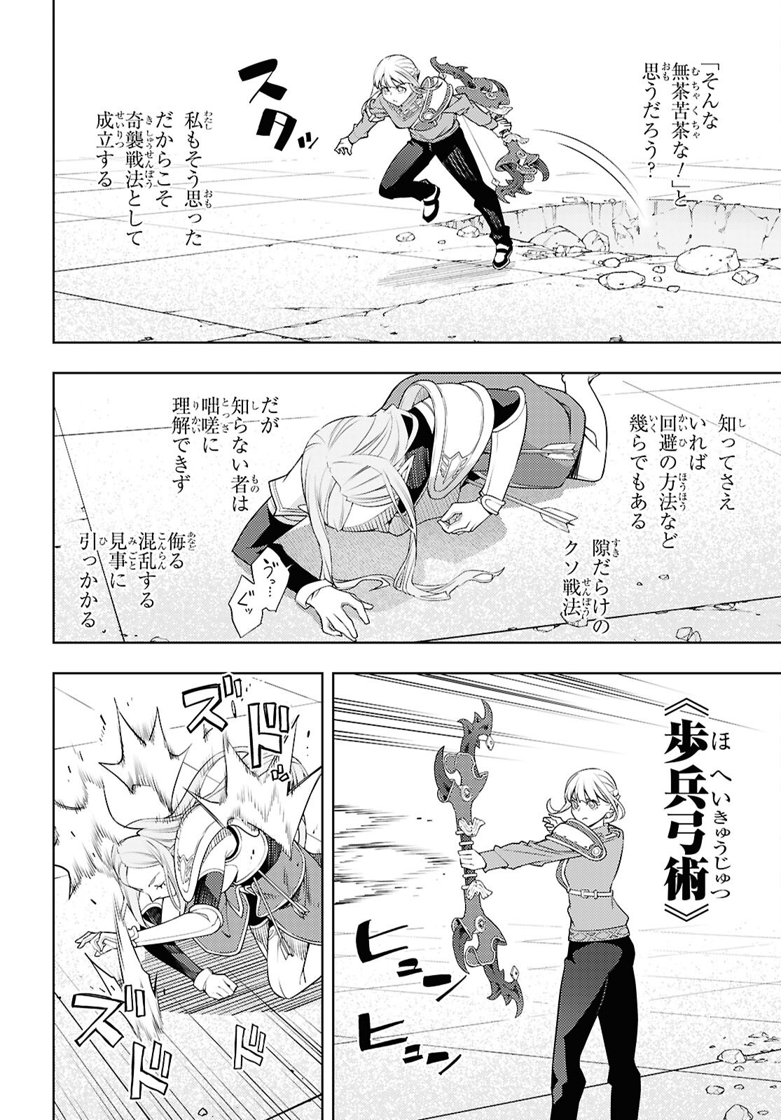 MOTO SEKAI ICHII SUBCHARA IKUSEI NIKKI: HAI PLAYER, ISEKAI WO KOURYAKUCHUU! - RAW Chap 90 - Pic 22