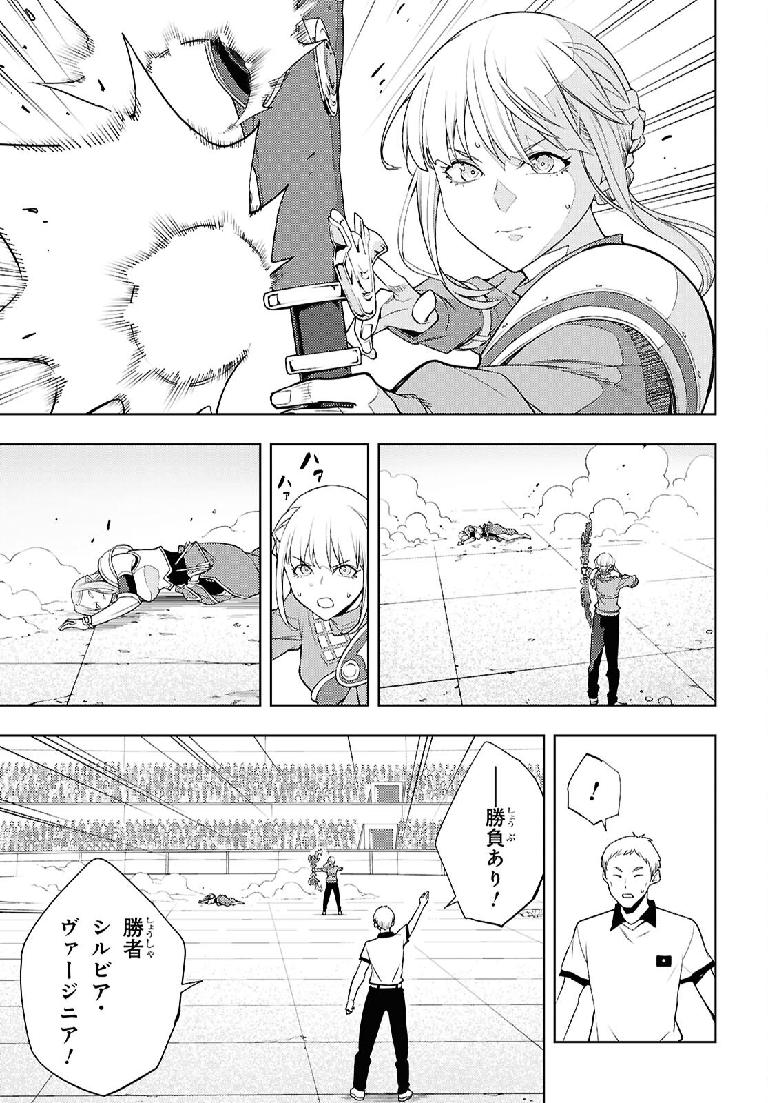 MOTO SEKAI ICHII SUBCHARA IKUSEI NIKKI: HAI PLAYER, ISEKAI WO KOURYAKUCHUU! - RAW Chap 90 - Pic 23