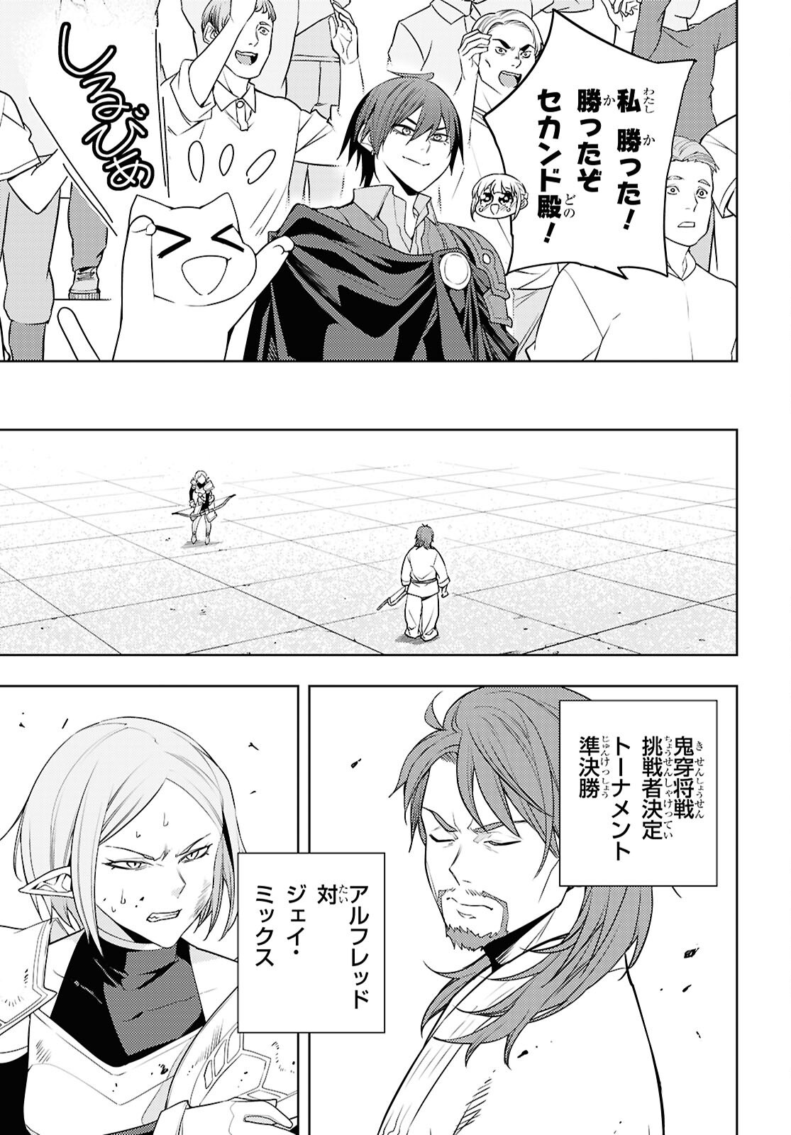 MOTO SEKAI ICHII SUBCHARA IKUSEI NIKKI: HAI PLAYER, ISEKAI WO KOURYAKUCHUU! - RAW Chap 90 - Pic 25