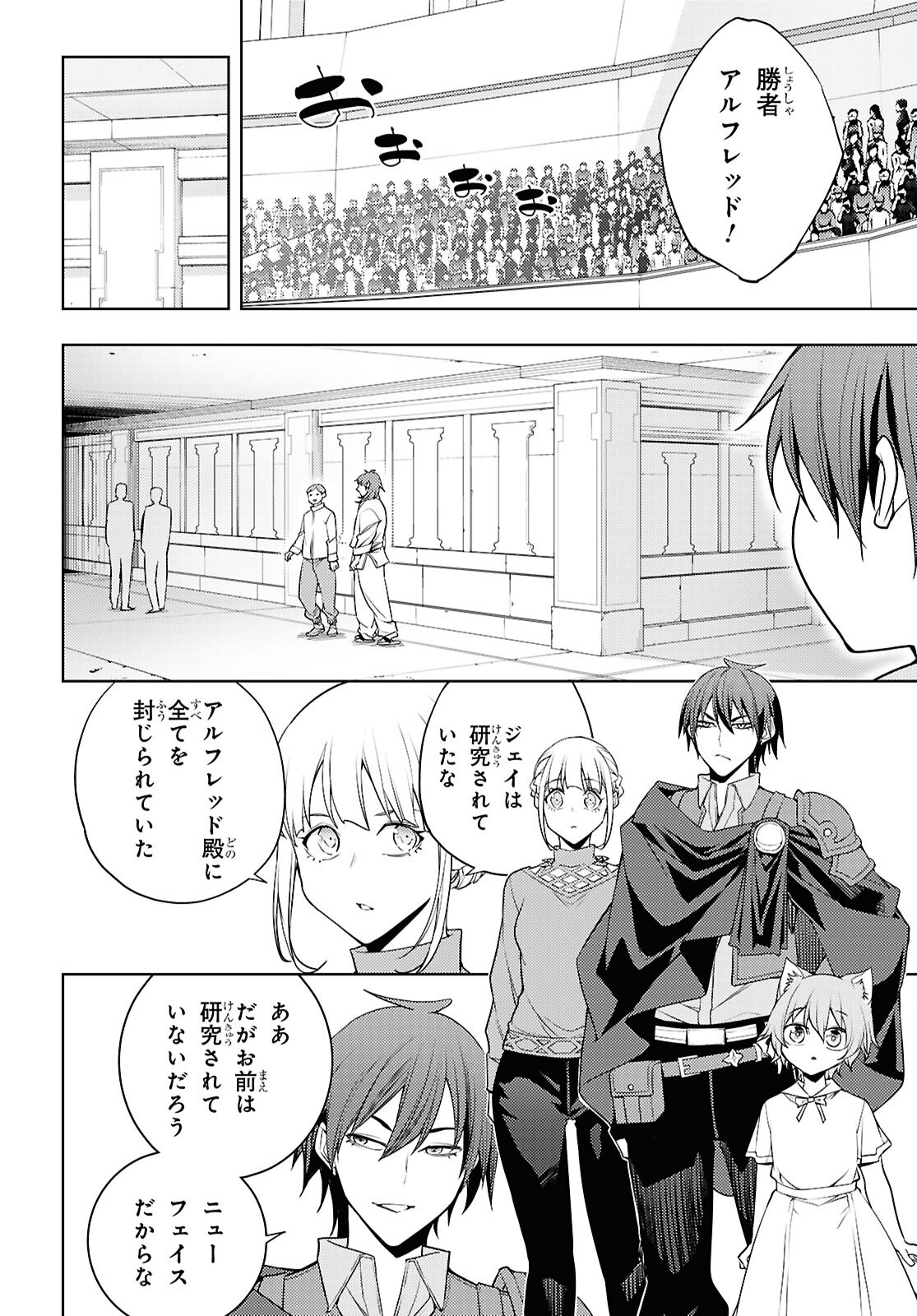 MOTO SEKAI ICHII SUBCHARA IKUSEI NIKKI: HAI PLAYER, ISEKAI WO KOURYAKUCHUU! - RAW Chap 90 - Pic 28