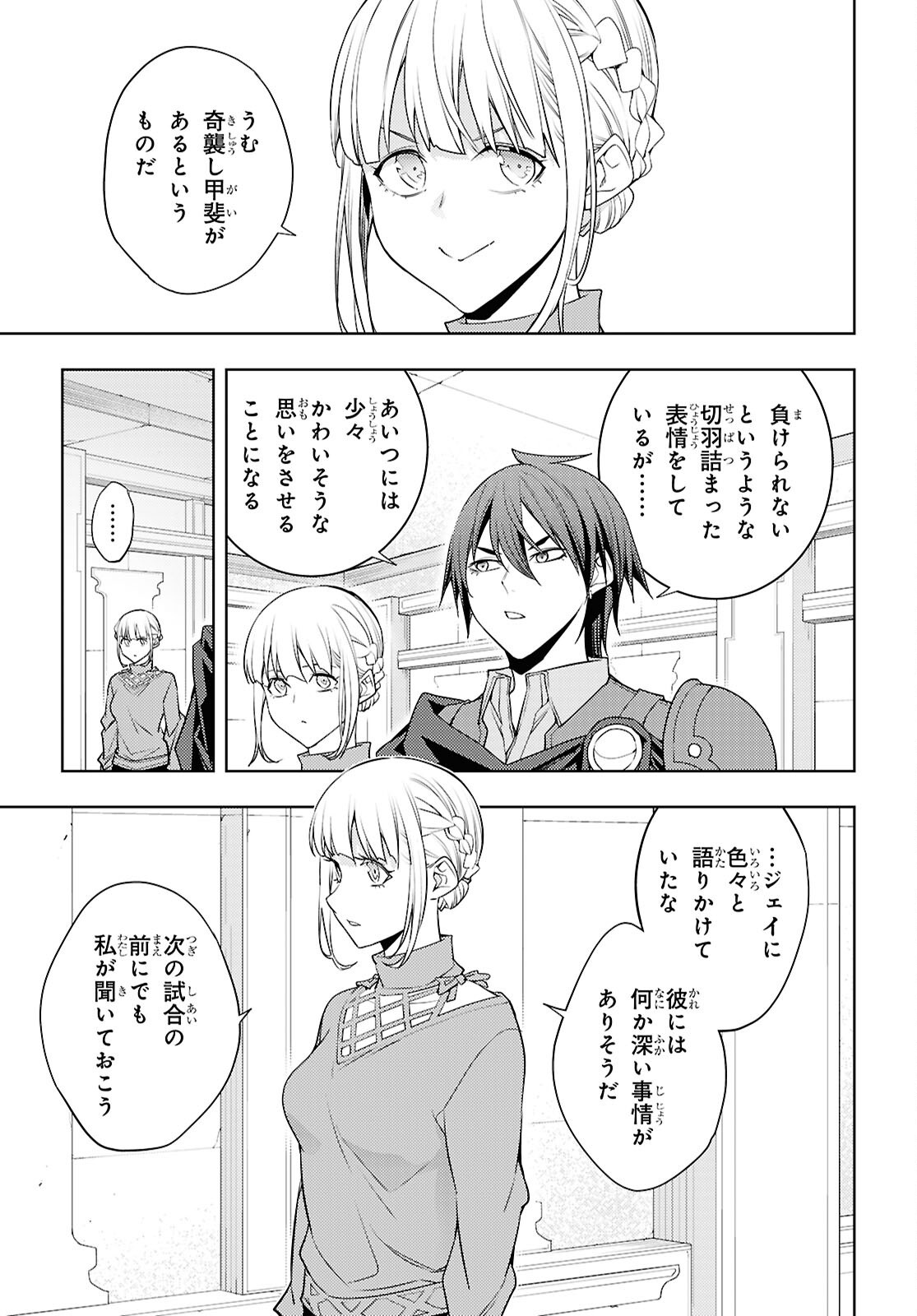 MOTO SEKAI ICHII SUBCHARA IKUSEI NIKKI: HAI PLAYER, ISEKAI WO KOURYAKUCHUU! - RAW Chap 90 - Pic 29