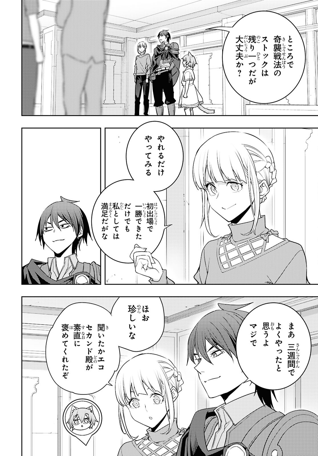 MOTO SEKAI ICHII SUBCHARA IKUSEI NIKKI: HAI PLAYER, ISEKAI WO KOURYAKUCHUU! - RAW Chap 90 - Pic 30