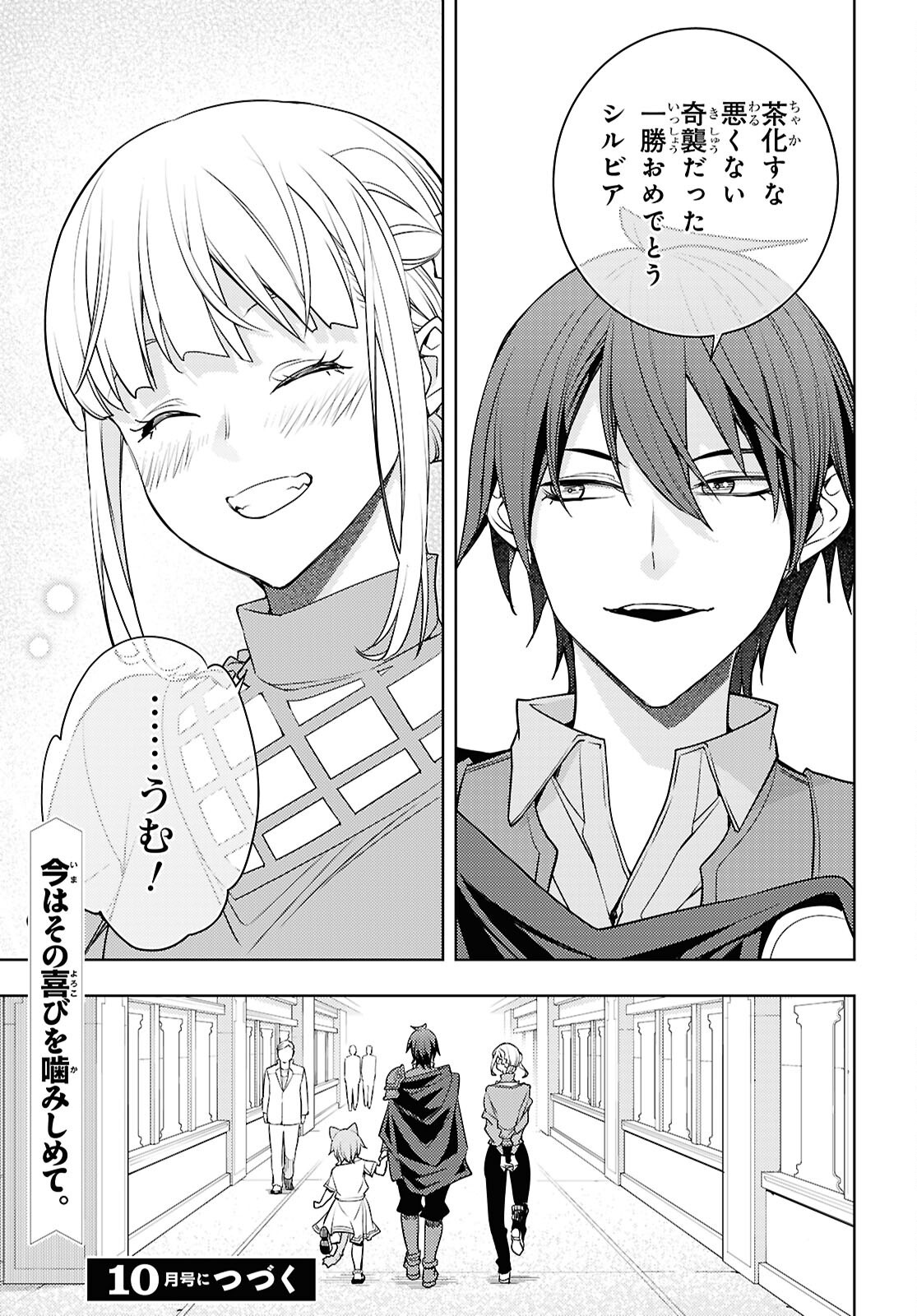 MOTO SEKAI ICHII SUBCHARA IKUSEI NIKKI: HAI PLAYER, ISEKAI WO KOURYAKUCHUU! - RAW Chap 90 - Pic 31