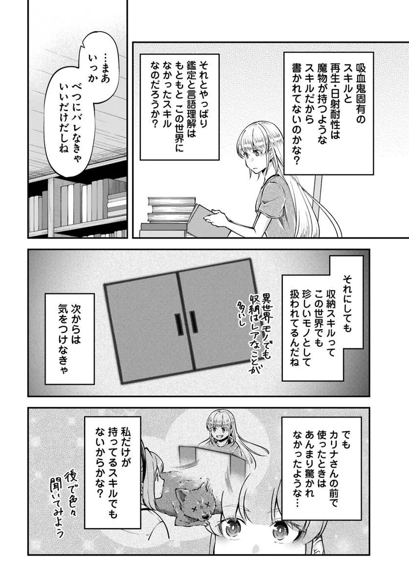 CLASSMATE WA ISEKAI TENI NA NONI WATASHI WA ISEKAI TENSEI Chapter 12 - Page 24