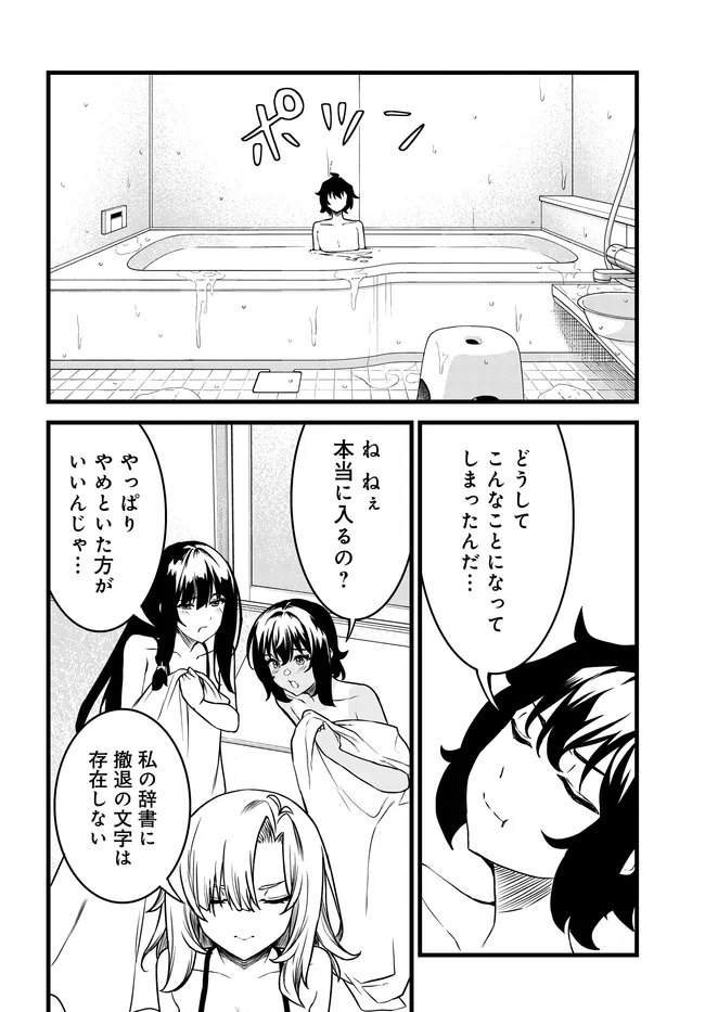 TENSAI BISHOUJO SANSHIMAI WA ISOUROU NI DAKE CHORO KAWAII. -  RAW Chapter 5 page 24 - nihonkuni.com