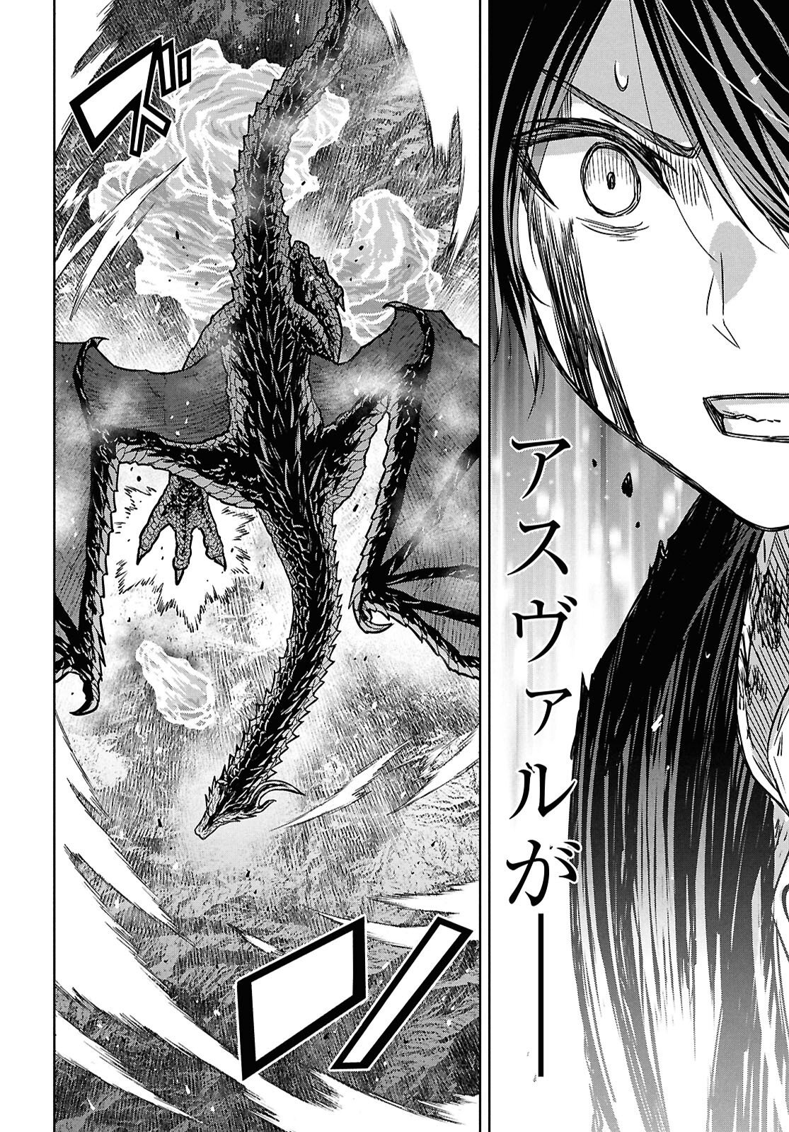 REINCARNATED AS THE MASTERMIND OF THE STORY - RAW Chap 43 - Pic 5