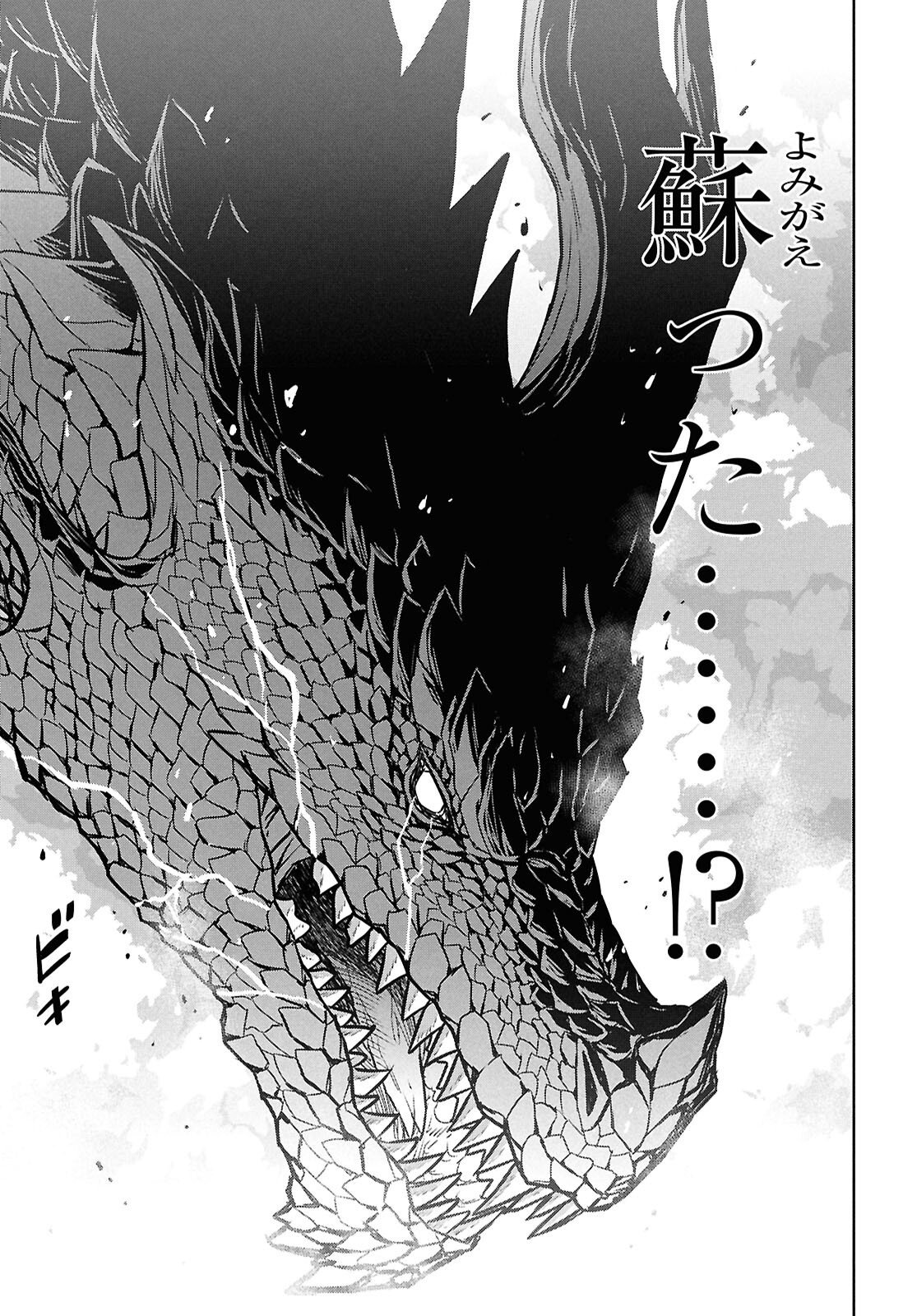 REINCARNATED AS THE MASTERMIND OF THE STORY - RAW Chap 43 - Pic 6
